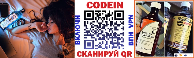 Кодеиновый сироп Lean напиток Lean (лин)  Югорск 