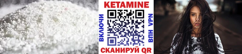 КЕТАМИН VHQ  Югорск 