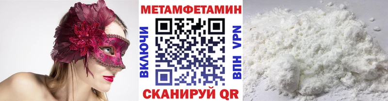 Метамфетамин кристалл  blacksprut вход  Югорск 